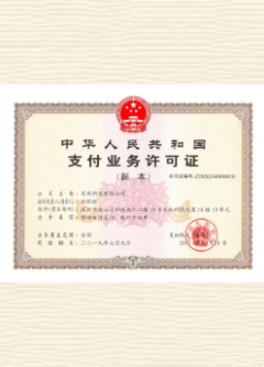 永丰荣誉证书